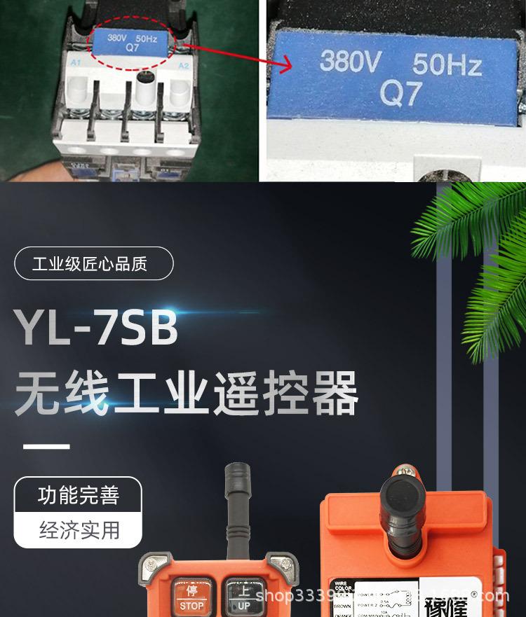 YL-7SB_02.jpg