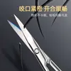 Hilos de Acero Inoxidable para Doble Párpado y Apertura de la Cola del Ojo (No Quirúrgico) Instrumentos Quirúrgicos de Corte, Gasa para Retirar Suturas de Belleza, Tijeras Oftálmicas