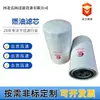 Suministro de Fábrica 123907-55820 SN 25031 Adecuado para Elemento de Filtro de Combustible Filtro para Cortacéspedes etc.