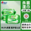 Xin Xiang Yin XCA030 Toallitas Húmedas Tipo Tirar Suaves y No Irritantes Esterilización al 99.9% 30 Hojas/Paquete Caja de 48 Paquetes