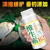 Vitamina B2 Pesca Salvaje Especial Pócima Pequeña Atrayente de Peces Aditivo Alimentario Carpa Vb Seis-en-Uno Cebo Fragante para Peces