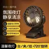 Ventilador para carriola diseño de pulpo, anti-pellizco para bebés y niños, ventilador portátil de mano para alimentar, funcionamiento silencioso