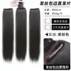 Extensiones de cabello sintético de una pieza para mujer, invisibles y sin costuras, mejoradas con borde envuelto, extensiones de cabello lacio voluminizadoras