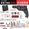 Taladro eléctrico de 220 V, taladro manual, taladro de pistola, herramienta eléctrica rotativa, taladro pequeño para el hogar, taladro de agujeros con cable, enchufe, punzón.