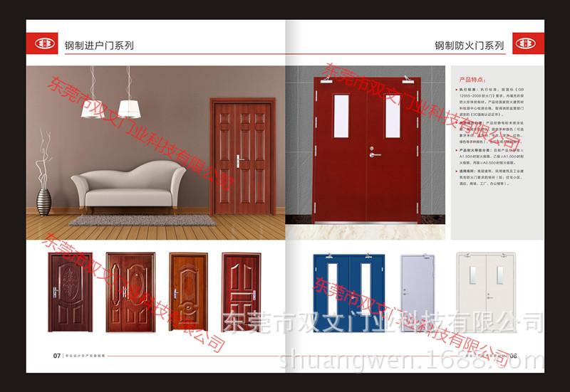 双文门业画册2-5