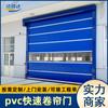 Puerta enrollable rápida para taller, almacén, ducha, aislamiento, limpieza, inducción automática, PVC, cortina suave, puerta rápida