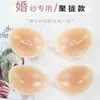 Sutiã invisível sutiã de silicone nova cor pele clara adesivo para seios espessado lingerie de noiva casamento sutiã de silicone