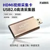 Tarjeta de captura de video HDMI a USB 2.0 compatible con 1080p, grabadora de video HD de 30 Hz, juego Golden Collector