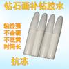 Suplemento especial para pintura de diamantes DIY, pegamento para perforar, pegamento lechoso, pegamento al por mayor, pegamento para perforar puntos, artefacto, pegamento para lienzo