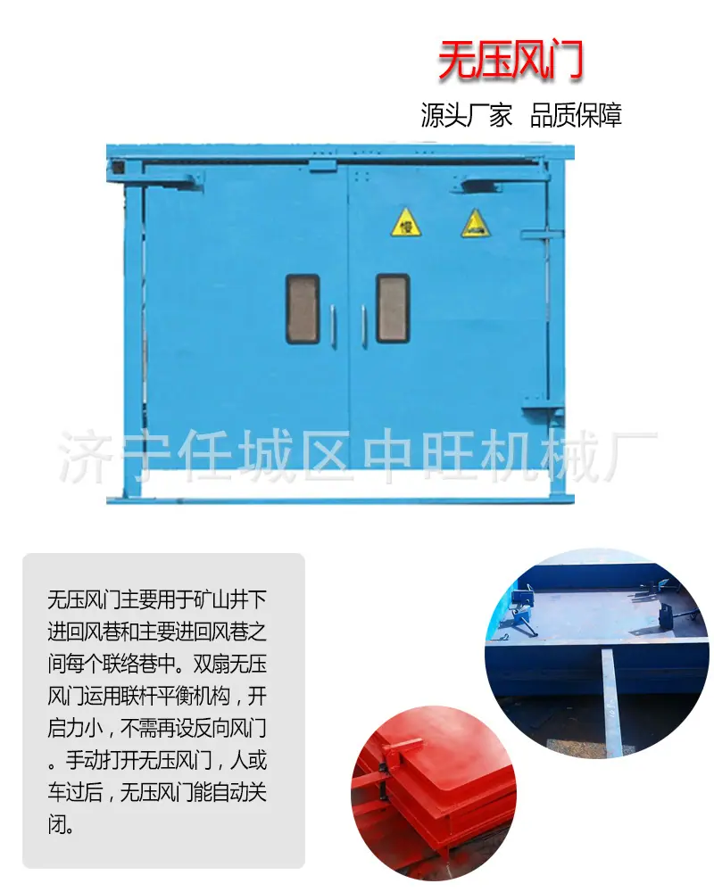 无压风门.jpg