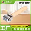 Rueda de Prensado de Cuero de 4 cm en Stock, Nuevo Modelo Bordeadora de Rueda de Prensado de Cuero, Rodillo de Alta Resistencia para Aplanar Cuero
