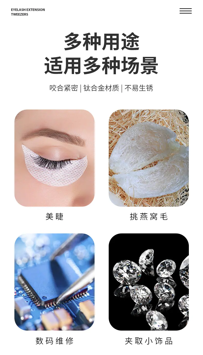 睫毛嫁接夹_02.jpg