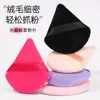 Esponja de Polvo Triangular Afelpada con Superficie de Terciopelo Engrosada, Compacto de Polvo, Esponja para Polvo Fijador, Set de Herramientas de Maquillaje