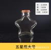 Botella de estrella de bricolaje, corcho, botella a la deriva, botella de los deseos, botella de cristal, botella de cielo estrellado, botella arcoíris fluorescente creativa, botella cónica de la suerte