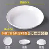 Plato Plano Redondo Blanco de Melamina, Plato Comercial para Comida Rápida, Plato para Bol de Arroz, Plato para Salteado, Plato de Plástico para Buffet