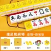 Azulejos de mahjong frotados a mano para el hogar, oso pooh amarillo, dibujos animados, mahjong 42/44, popular en internet, lindo, caja de regalo para fiestas
