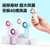 Oferta Especial para Novos ClientesMini Ventilador Portátil Recarregável de Mão Verão Para Levar Refrescância Brinde Silencioso Potente Vento
