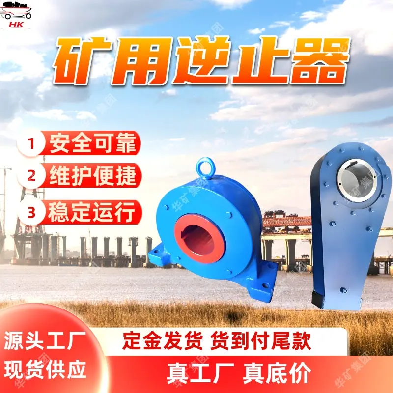 NF63矿用逆止器.jpg