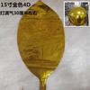 Novo balão de hélio de 10 polegadas, 22 polegadas, 32 polegadas 4D metálico, dourado, prata, alumínio