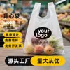 Sacos Plásticos para Embalagem de Delivery, Lanches para Comércio Exterior, Sacolas de Compras, Sacolas Tipo Veste para Alimentos e Farmácias, e Embalagens para Delivery