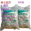 Algodón medicinal Weiwang bola de algodón absorbente 500g tamaño de la bola de algodón 0.1/0.2/0.3/0.5/1/2G/grano