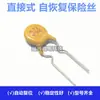 Fusible de Recuperación Automática en Línea 72V 0.2A 200MA X72XF020 60V JK60-020 RXEF020
