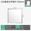 Luz LED Plana Lista para Usar del Fabricante 60X60 Luz de Ingeniería para Techo Integrada Panel de Yeso para Techo Panel de Lana Mineral
