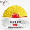 Abanico de Tai Chi, Abanico de Kung Fu, Abanico de Artes Marciales para Niños y Adultos, Hueso de Bambú Plástico Rojo Abanico de Baile