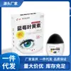 Venta al por mayor del fabricante Arándano Luteína 15ml Dropshipping