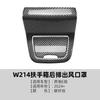 Adecuado para Mercedes-Benz Clase E W214 E260 E300 2024+ Cubierta de Caja de Reposabrazos para Salida de Aire Trasera Pegatina para Coche Modificación