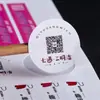 Adesivo Autoadesivo Personalizado Estilo Ins para Copo de Café e Chá de Leite Não é Apenas um Rótulo, é um "Ponto de Memória da Marca"