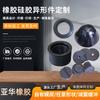 Los fabricantes suministran productos de caucho, piezas moldeadas de silicona, anillos de sellado de caucho de nitrilo, juntas de absorción de impactos, piezas de moldeo de caucho.