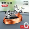 Nuevo Adorno de Ambientador de Coche Solar Gira con la Luz Base de Perfume de Animal Decoración Creativa para la Consola Central del Coche