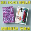 Nueva Tarjeta Mágica Yaoji con Dorso de Poker Reconocimiento de Cartas Props de Alta Tecnología Espectáculo de Cartas Mágicas con Instrucciones Gráficas