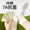 Calcetines 100% Algodón para Mujer, Malla Fina Transpirable para Primavera y Verano, Calcetines Blancos de Media Pantorrilla, Calcetines Antibacterianos, Absorbentes de Sudor y Anti-Olor para Mujer
