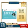 Tampões Médicos para Olhos do Dr. Wan - Direto do fabricante, em estoque para entrega rápida, grandes quantidades a preços favoráveis
