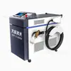 Máquina de soldadura láser familiar de tamaño pequeño, portátil, de aleación de aluminio y acero inoxidable, multifuncional, para eliminar óxido de metal.