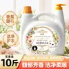 Detergente para Ropa Perfumado 5 kg Fragancia Maestra Eliminación Potente de Manchas Paquete Económico para Uso Doméstico en Botella Grande con Fragancia de Larga Duración 72 Horas