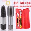 Válvula Triangular de Grifo Extractor de Alambre Roto Junta de Tubería de Agua de Cabeza Rota Tornillo Deslizante Extractor de Tornillo Roto