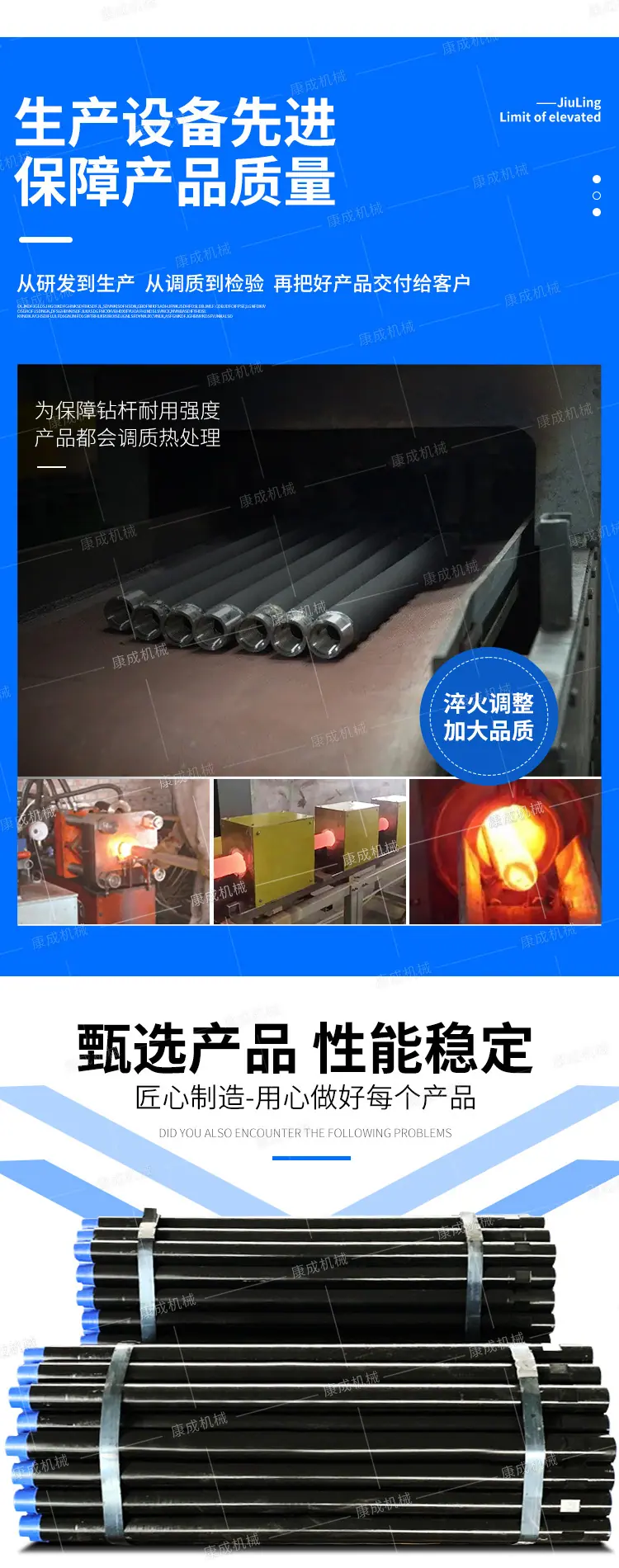 康成圆钻杆详情1_04.jpg