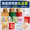 Haidilao Hot Pot Mesmo Estilo Mini Bolsa de Ombro Sacola de Presente 13X7X14.5 Sacola de Presente Sacola de Papel Kraft Personalização de Fábrica