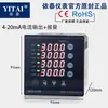 Controlador de Temperatura de 4 Canales Xmt-Jk408 Xmta-Jk408 Controlador de Temperatura con Salida Analógica 4-20Ma 0-10V