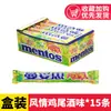 Caramelos Masticables Inflables Mentos Mini en Lata Sabor Frutas Mixtas 500g Caramelos Crujientes Suaves Gomitas 50 Piezas