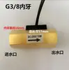 Válvula Solenoide de Água DN15 Interruptor de Fluxo de Ar DN20 Sensor de Fluxo de Água de 4 Pontos 2 Interruptores de Fluxo Total de Água de 6 Pontos