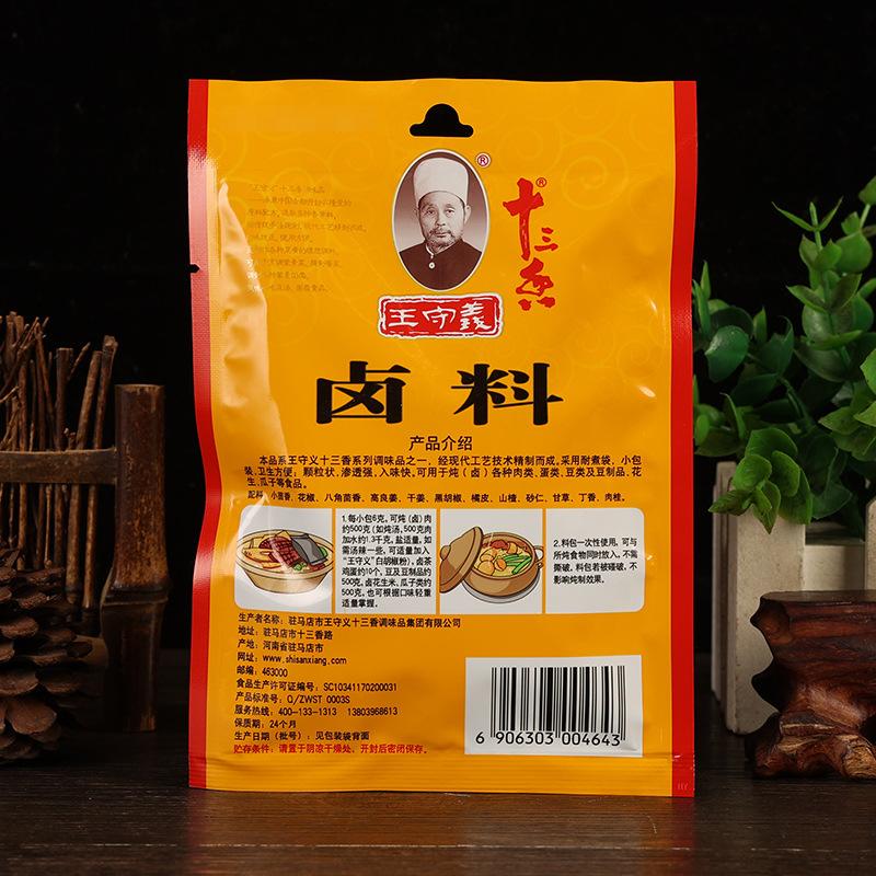王守义卤料24克1.jpg