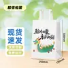 Bolsa de Regalo para el Festival del Bote del Dragón Estilo Ins Bolsa de Papel Creativa de Mano Bolsa de Empaque para el Festival de Zongzi Bolsa de Papel Kraft en Stock con Impresión de Logo