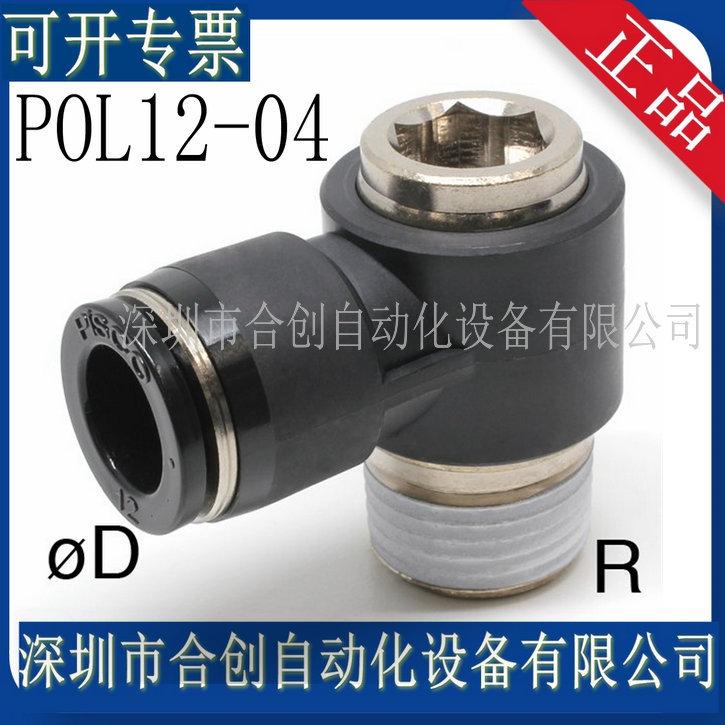 POL12-04
