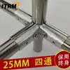 Conector de Junta Móvil de Seis Puntas de Acero Inoxidable de 25 mm para Tubería de Hierro, Tubería Galvanizada, Tubería de Acero, Hebilla Fija para Invernadero, Accesorios