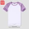 Playera de Algodón Puro de Manga Corta Verano Raglán Hombre y Mujer Mismo Estilo Manga Corta Cuello Redondo Color Puro 260g Publicitaria Camiseta Cultural Ropa Familiar