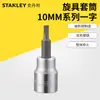 Dado para Destornillador Stanley Serie 10mm, Forma de Cruz, Forma de Arroz, Dado para Destornillador Hexagonal